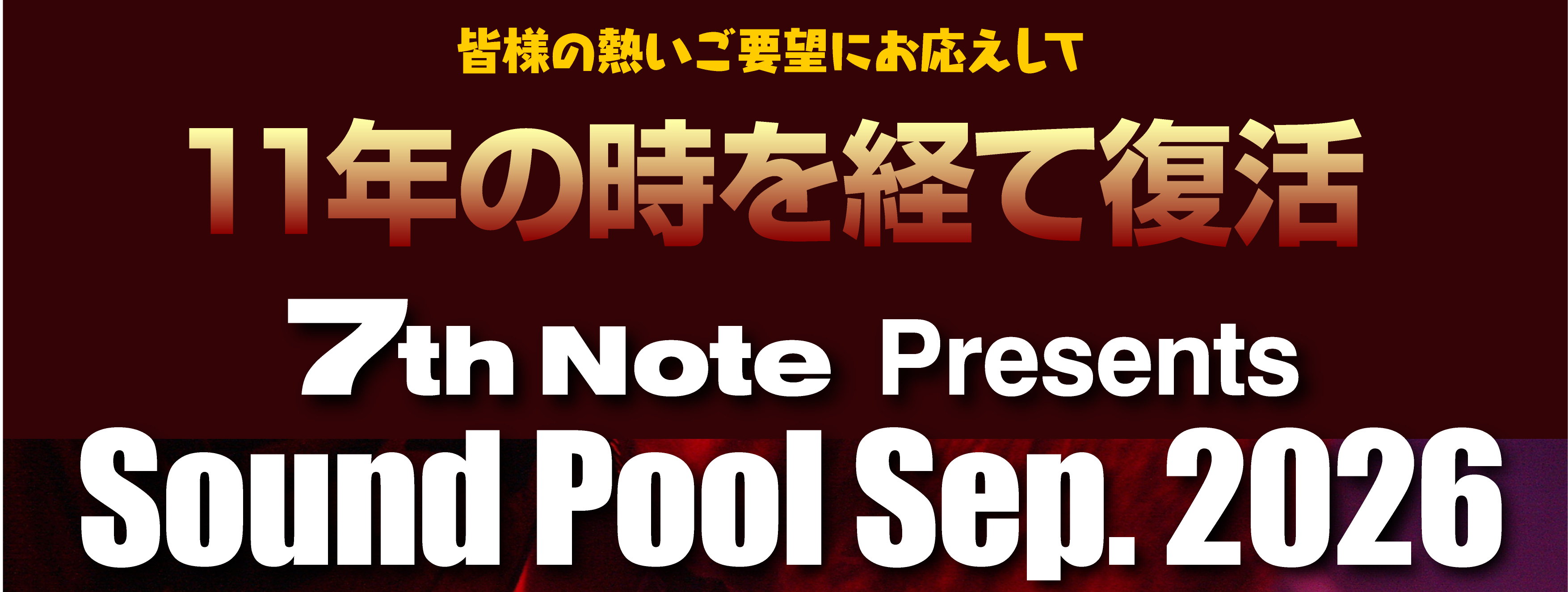 Sound Pool Sep. 2026