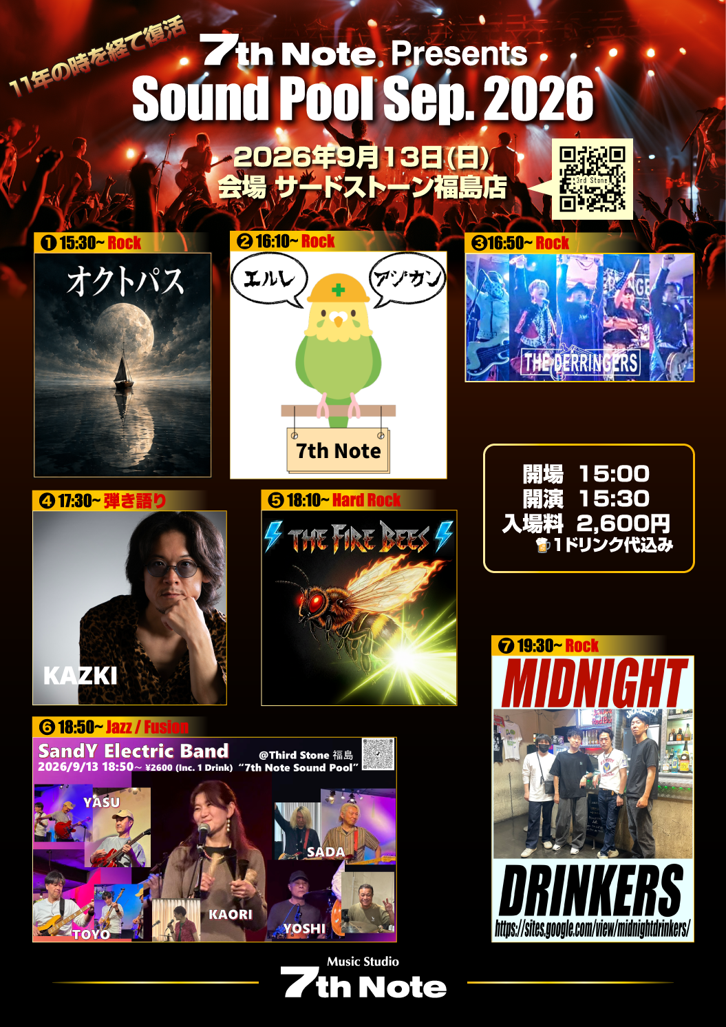 Sound Pool Sep. 2026