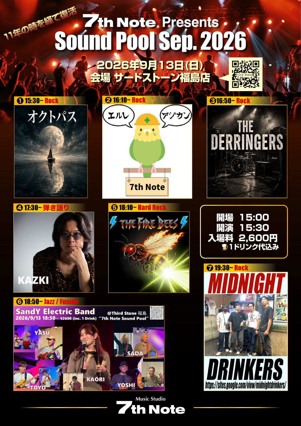 Sound Pool Sep. 2026